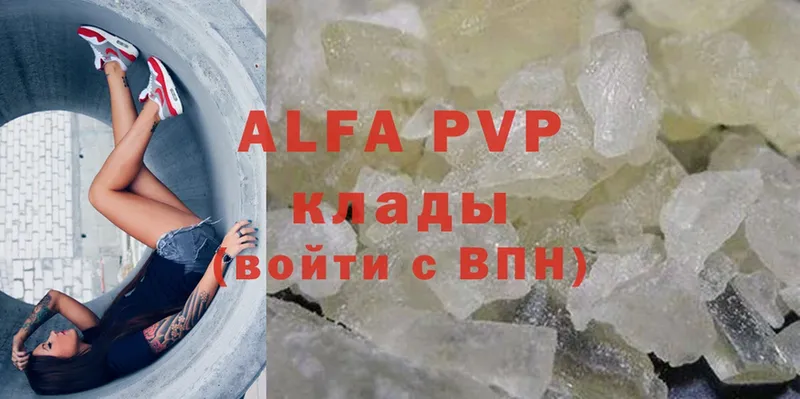 Alpha PVP крисы CK  дарнет шоп  Киселёвск 