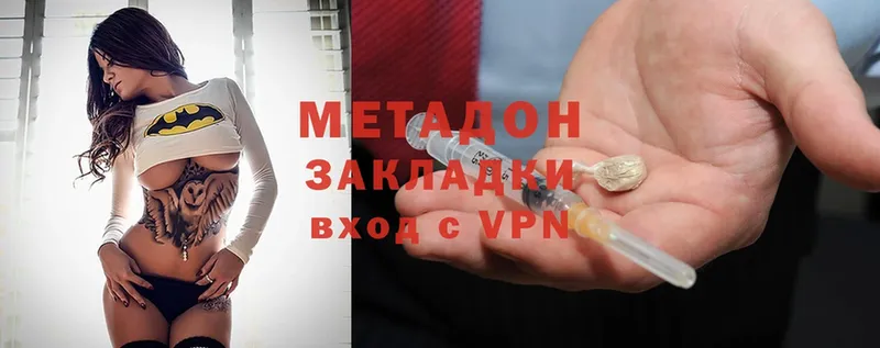 Метадон methadone  Киселёвск 